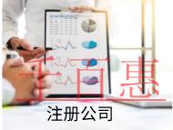 海南培訓(xùn)公司的流程和材料有哪些？條件是什么？