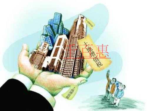 財政部 稅務(wù)總局決定繼續(xù)實(shí)施企業(yè)改制重組土地增值稅