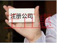 注冊(cè)分公司需要的流程和材料有哪些？