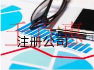 注冊物流公司的條件和流程有哪些？