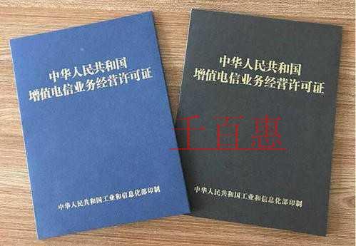 自營電商辦理icp許可證要注意什么?