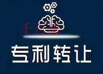專利是否可以轉(zhuǎn)讓？手續(xù)是什么？