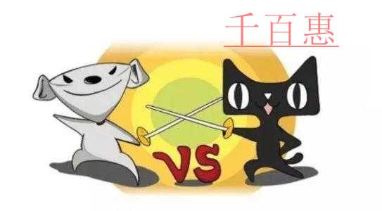 千百惠小編奉上：電子商務(wù)平臺注冊商標(biāo)全攻略