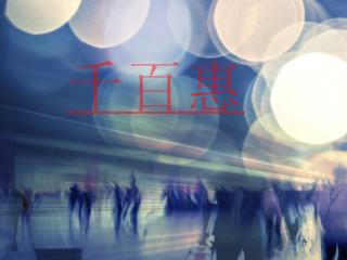 信息服務(wù)業(yè)務(wù)SP許可證辦理?xiàng)l件與材料