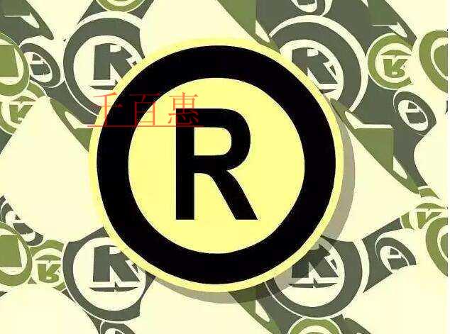 千百惠小編講講：注冊商標(biāo)時(shí)為什么要同時(shí)登記版權(quán)