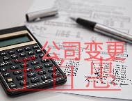 公司注冊(cè)地址流程及價(jià)格