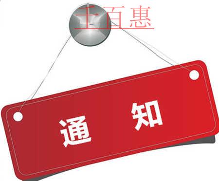 細(xì)則來啦！稅務(wù)總局明確支持個體工商戶復(fù)工復(fù)業(yè)等稅收