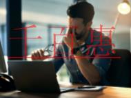 怎么辦理互聯(lián)網(wǎng)藥品信息服務(wù)資格證?能否銷售藥品？