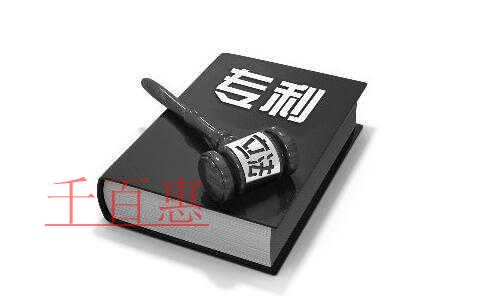 國(guó)家知識(shí)產(chǎn)權(quán)局懲戒專(zhuān)利非正常申請(qǐng)代理機(jī)構(gòu)的決定（四