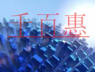 注冊公司的注冊資本必須要真實(shí)的嗎？注冊公司后的稅收