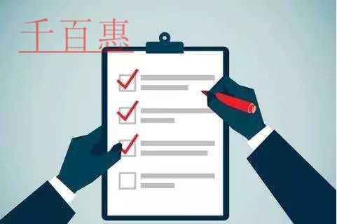 千百惠講講：對于公司注冊期間存在的誤解