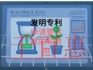 發(fā)明專利申請(qǐng)應(yīng)注意的幾個(gè)點(diǎn)和申請(qǐng)費(fèi)用的多少？