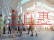 EDI經(jīng)營許可證申請步驟的說明?沒有辦理會出現(xiàn)的結(jié)