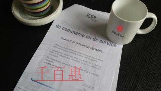 千百惠小編總結(jié)：注冊(cè)商標(biāo)時(shí)那些不能省的費(fèi)用