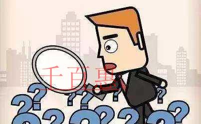 千百惠小編講講:商標(biāo)侵權(quán)的判斷與解決方式