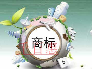 千百惠小編講下:遇到商標(biāo)異議如何處理