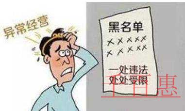 千百惠小編講講：稅務(wù)異常怎么解