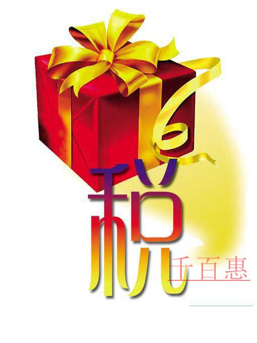 天使投資個人抵扣個人所得稅優(yōu)惠政策解讀