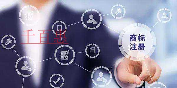 千百惠小編談談：商標注冊優(yōu)先權