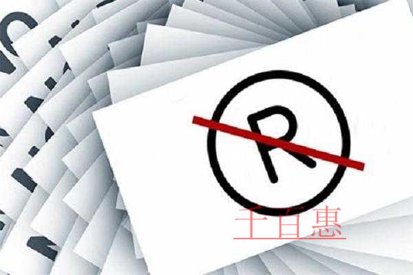 千百惠小編談?wù)劊荷虡?biāo)凍結(jié)是怎么回事