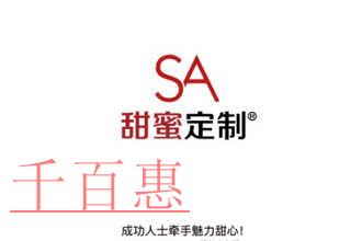 SA甜蜜定制子公司注冊(cè)上海自貿(mào)區(qū) 已被列入企業(yè)經(jīng)營(yíng)