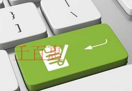 公司注冊經(jīng)營范圍有哪些特殊規(guī)定-千百惠小編分享