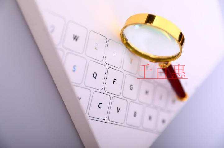 千百惠小編講講:公司注銷與注冊(cè)為什么差別如此大