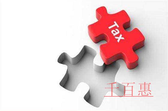 稅收支持加力！外貿(mào)企業(yè)穩(wěn)住海外市場增信心 添底氣