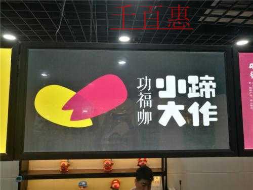 千百惠就通過(guò)“小蹄大作”講講：如何判斷注冊(cè)商標(biāo)對(duì)青