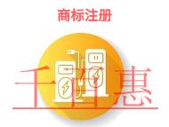 商標(biāo)注冊(cè)不成功的三個(gè)原因?申請(qǐng)條件是什么?