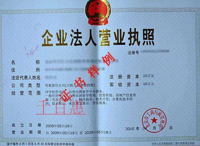 注冊有限責(zé)任公司有什么要求