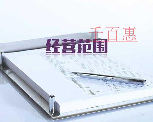 千百惠小編獻上:注冊商貿(mào)公司的經(jīng)營范圍有哪些