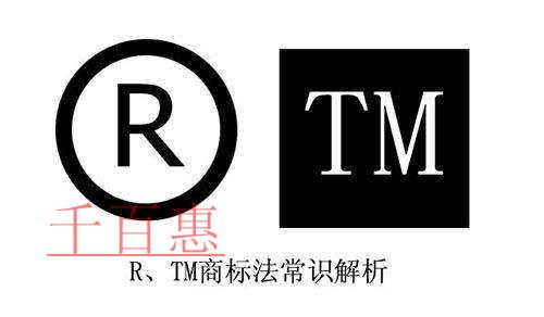 千百惠小編告訴你:商標部分駁回復(fù)審應(yīng)該怎么辦