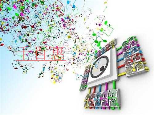 千百惠小編提醒:關(guān)于聲音商標(biāo)的審查要求你都懂嗎