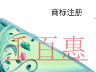 商標(biāo)注冊(cè)不成功的原因?作用是什么?