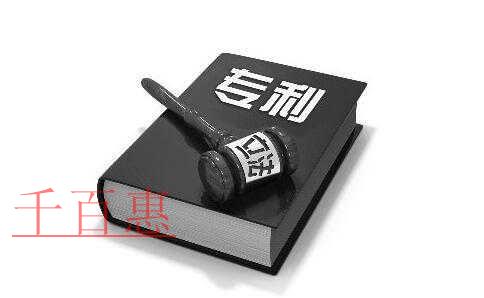 國家知識產(chǎn)權(quán)局懲戒專利非正常申請代理機(jī)構(gòu)的決定（九