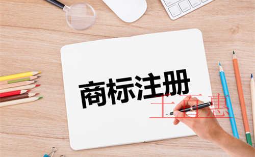 千百惠小編整理：商標(biāo)注冊(cè)申請(qǐng)書的一些問題