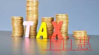 千百惠小編分享：最新小微企業(yè)認(rèn)定標(biāo)準(zhǔn)出爐，助力全民