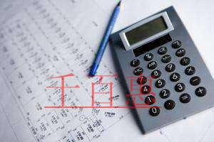 千百惠教你小微企業(yè)最常見(jiàn)合理避稅的方法