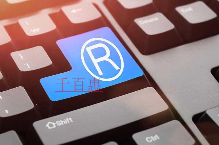 千百惠小編講講：初創(chuàng)企業(yè)如何進(jìn)行商標(biāo)布局