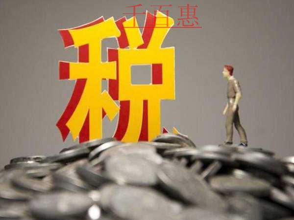 @小型微利企業(yè)，答疑小專題請查收~