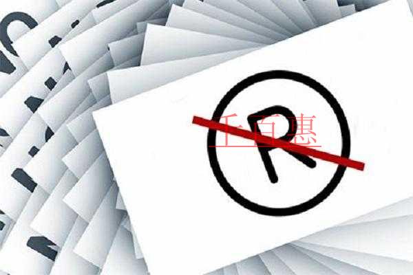 千百惠小編講下：商標(biāo)維權(quán)的4種途徑