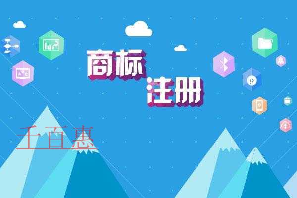 商標(biāo)注冊后的注意事項(xiàng)