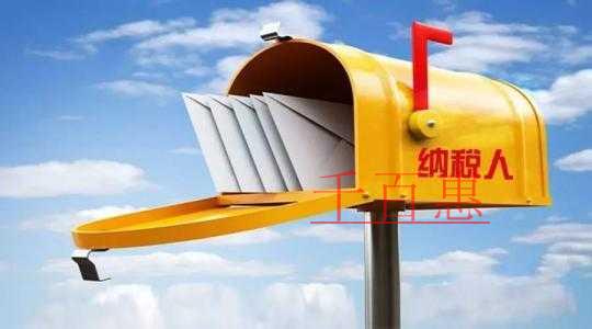 熱點答疑：銷售方開具的紅字發(fā)票，是否需要交給購買方