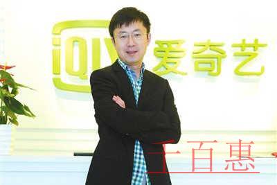 愛奇藝八年創(chuàng)業(yè)史：從中關(guān)村到納斯達(dá)克