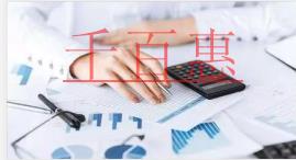 千百惠小編講講:注冊公司銀行開戶的相關(guān)問題