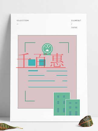 千百惠小編講講：辦理工商營業(yè)執(zhí)照都需要什么材料