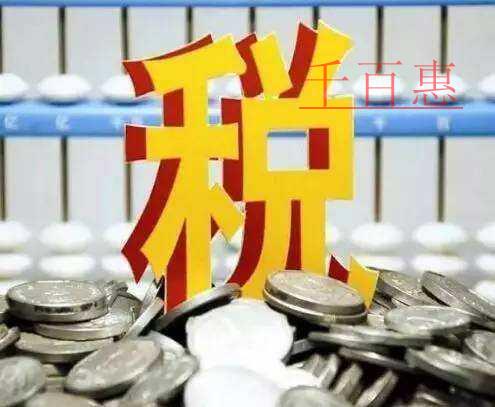 答疑：享受加計抵減政策，銷售額是如何確定的？看過來