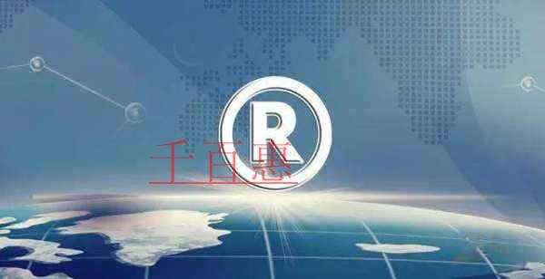 千百惠小編講講：食品商標(biāo)如何注冊(cè)