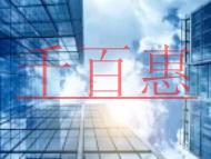 公司不注銷會出現(xiàn)什么影響？注銷營業(yè)執(zhí)照需要幾天？